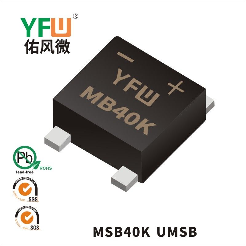MSB40K UMSB桥式整流器 YFW佑风微原厂