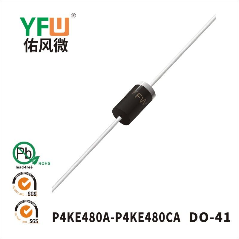 P4KE480A-P4KE480CA DO-41瞬态抑制二极管 YFW佑风微原厂