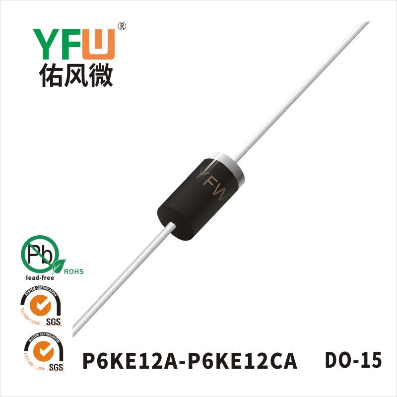 P6KE12A-P6KE12CA DO-15瞬态抑制二极管 YFW佑风微原厂