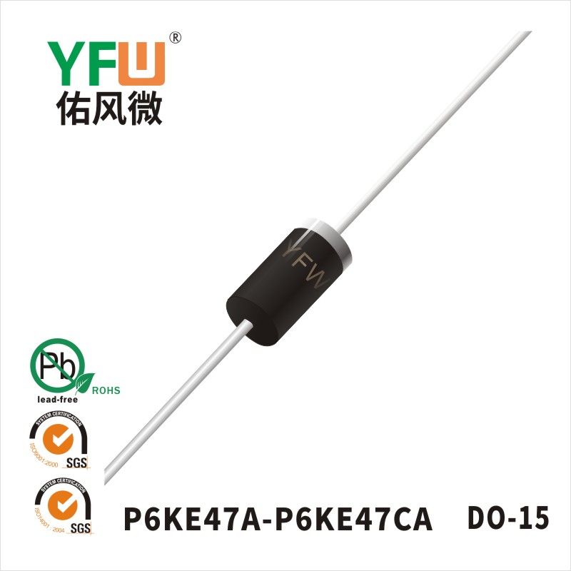 P6KE47A-P6KE47CA DO-15瞬态抑制二极管 YFW佑风微原厂