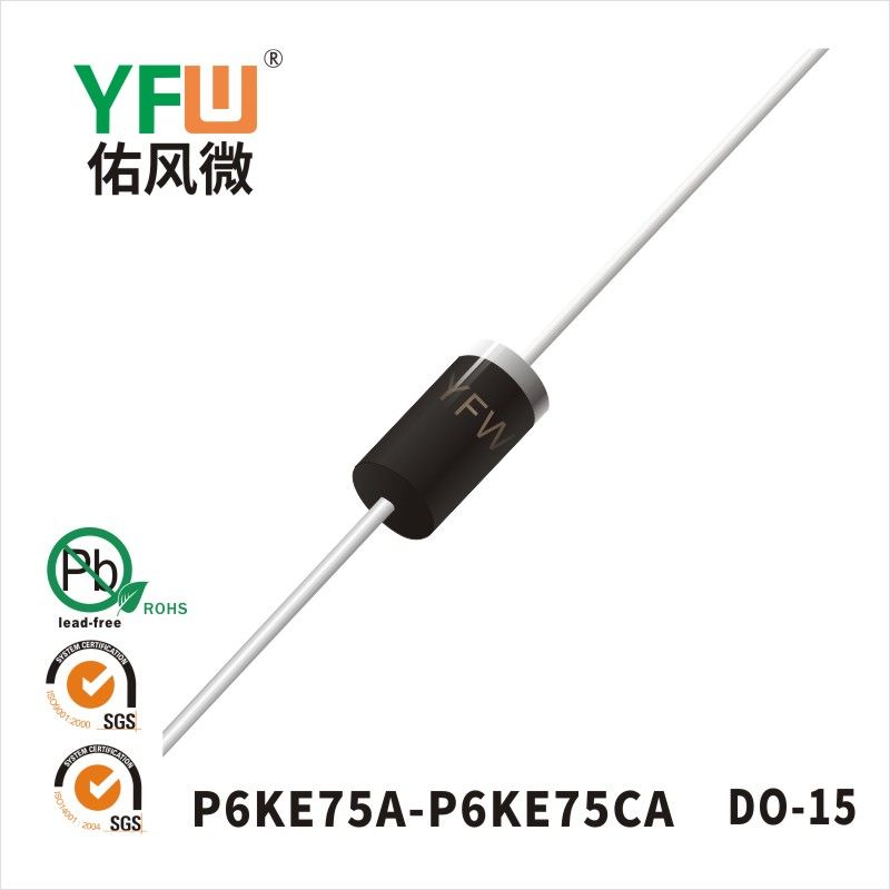P6KE75A-P6KE75CA DO-15瞬态抑制二极管 YFW佑风微原厂