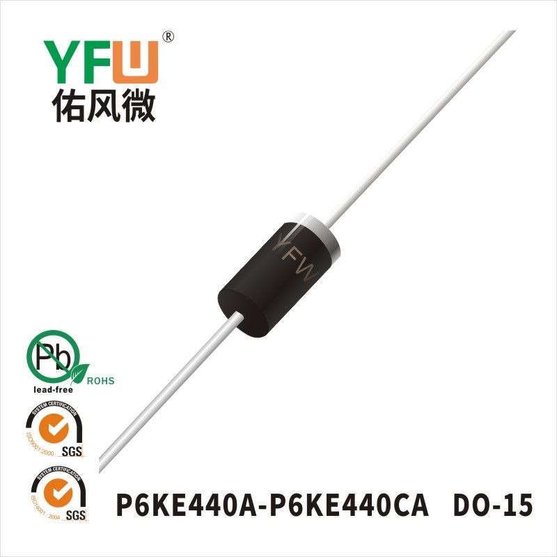 P6KE440A-P6KE440CA  DO-15瞬态抑制二极管 YFW佑风微原厂