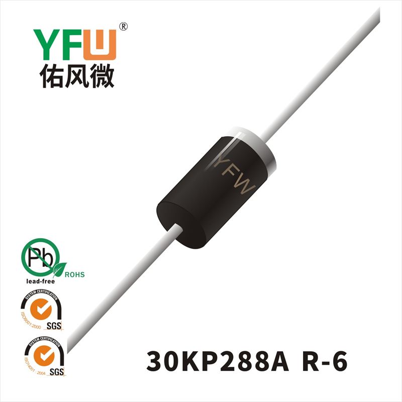 30KP288A-30KP288CA R-6瞬态抑制二极管 YFW佑风微原厂
