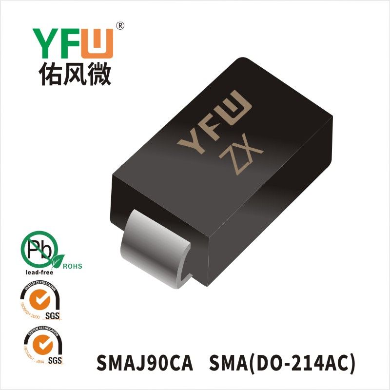 SMAJ90CA SMA(DO-214AC)瞬态抑制二极管 YFW佑风微原厂