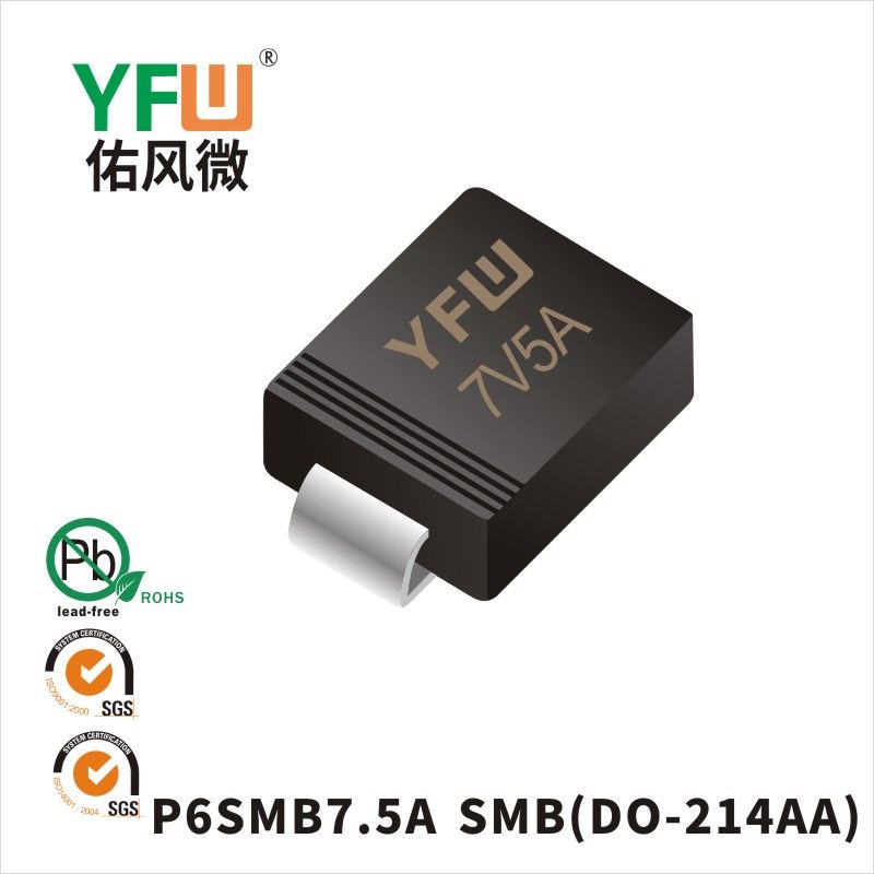 P6SMB7.5A SMB瞬态抑制二极管 YFW佑风微原厂