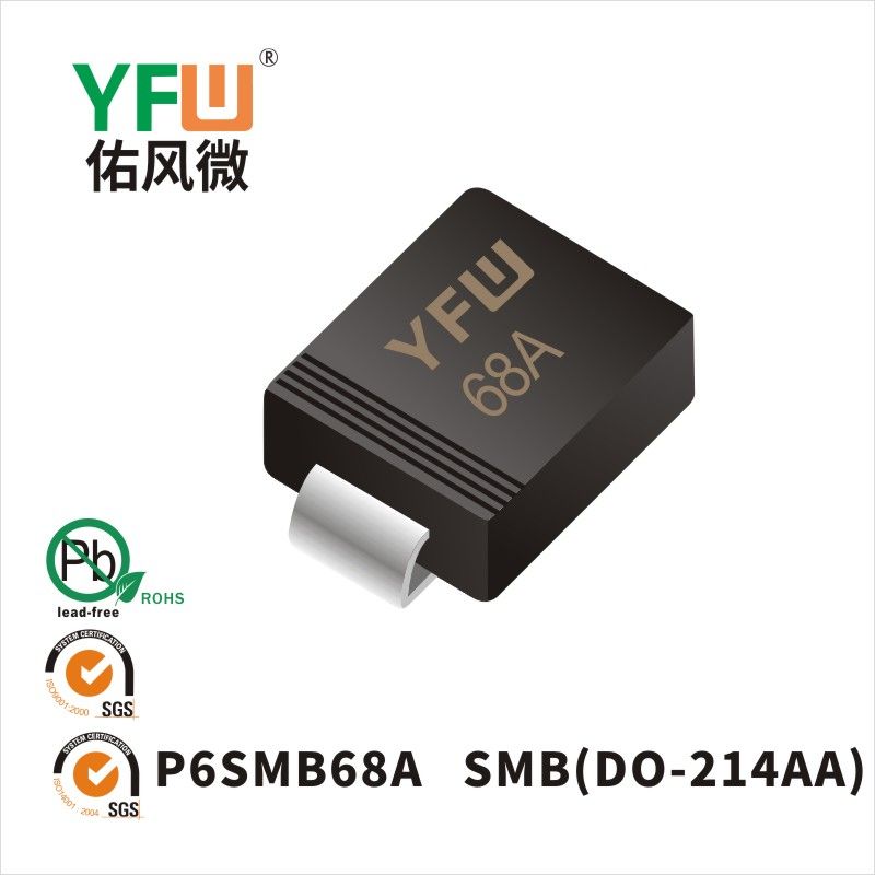 P6SMB68A SMB瞬态抑制二极管 YFW佑风微原厂