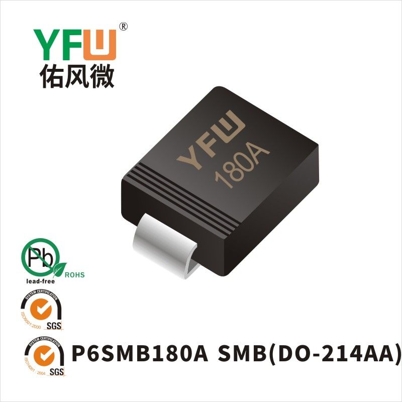 P6SMB180A SMB瞬态抑制二极管 YFW佑风微原厂