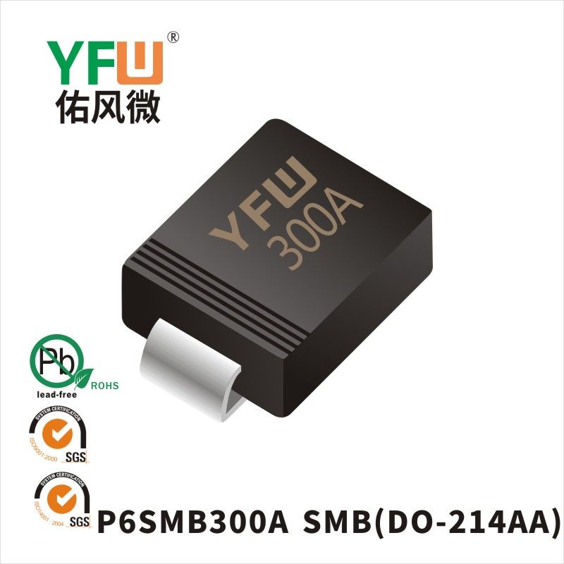 P6SMB300A SMB瞬态抑制二极管 YFW佑风微原厂