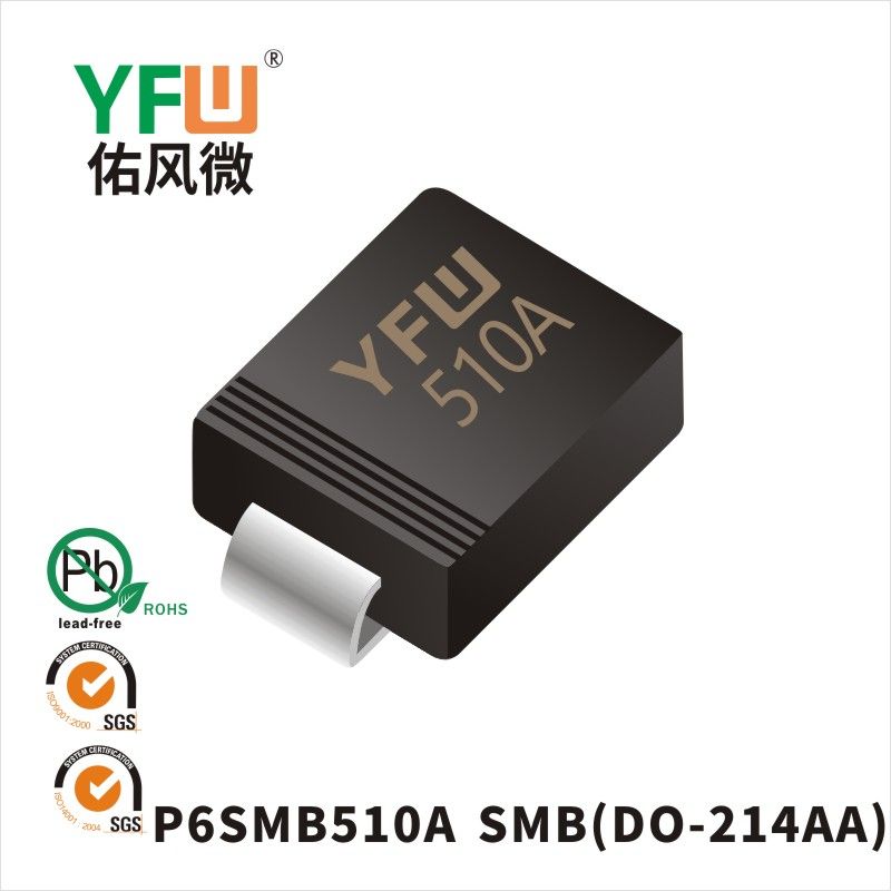 P6SMB510A SMB瞬态抑制二极管 YFW佑风微原厂