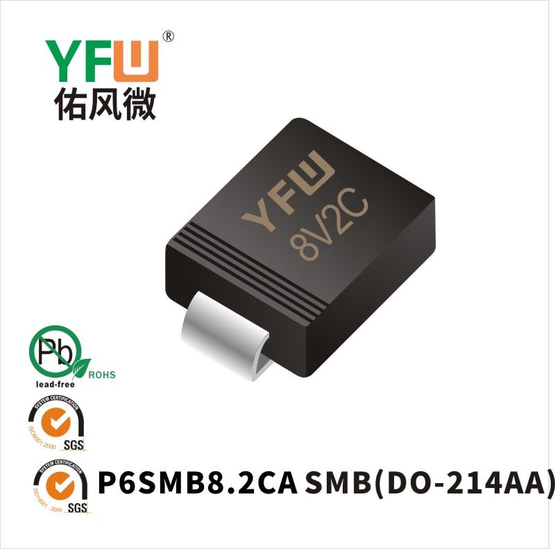 P6SMB8.2CA SMB瞬态抑制二极管 YFW佑风微原厂