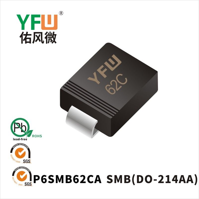 P6SMB62CA SMB瞬态抑制二极管 YFW佑风微原厂