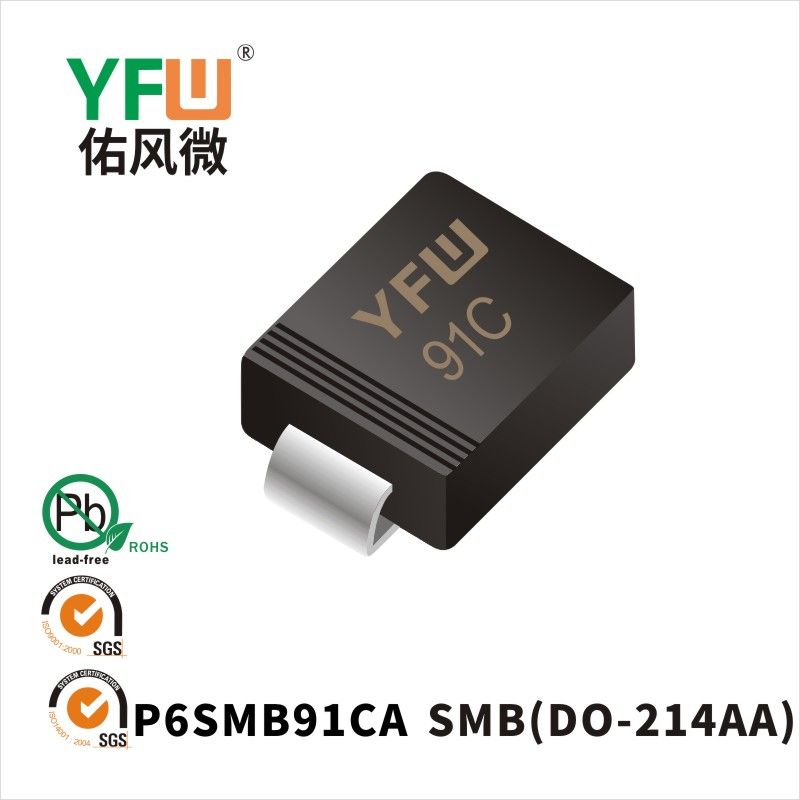 P6SMB91CA SMB瞬态抑制二极管 YFW佑风微原厂