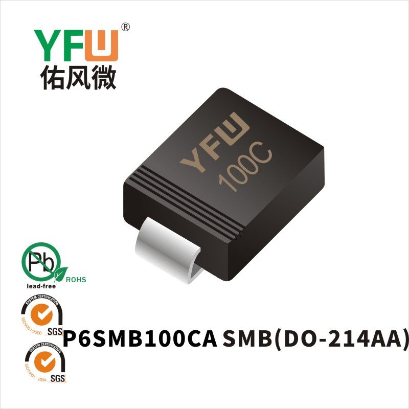 P6SMB100CA SMB瞬态抑制二极管 YFW佑风微原厂