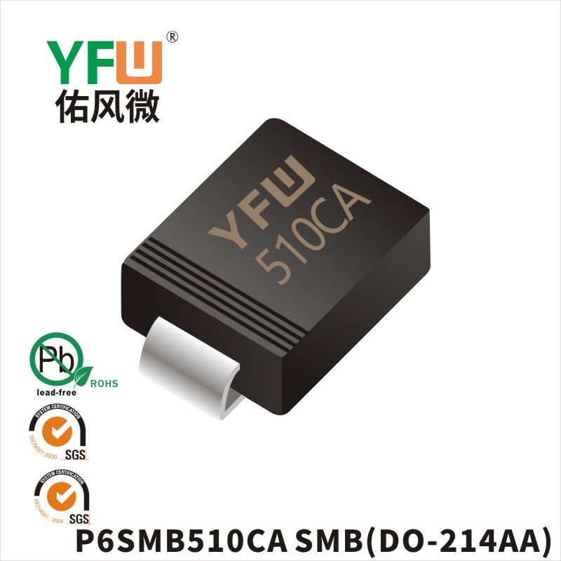 P6SMB510CA SMB瞬态抑制二极管 YFW佑风微原厂