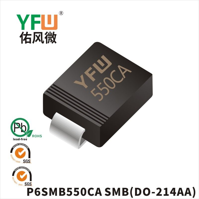 P6SMB550CA SMB瞬态抑制二极管 YFW佑风微原厂