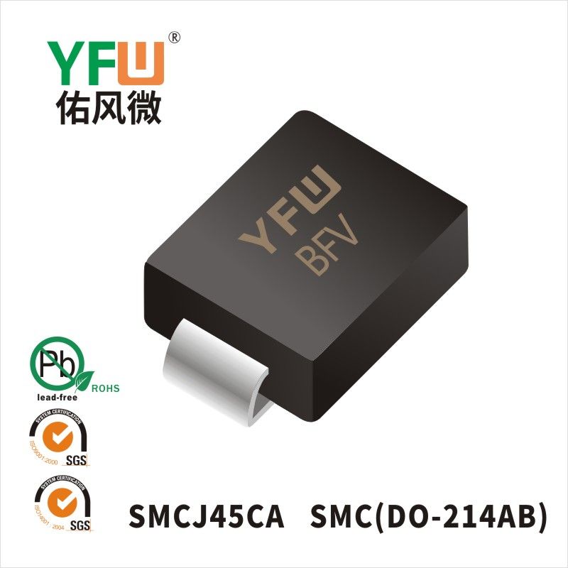 SMCJ45CA SMC瞬态抑制二极管 YFW佑风微原厂