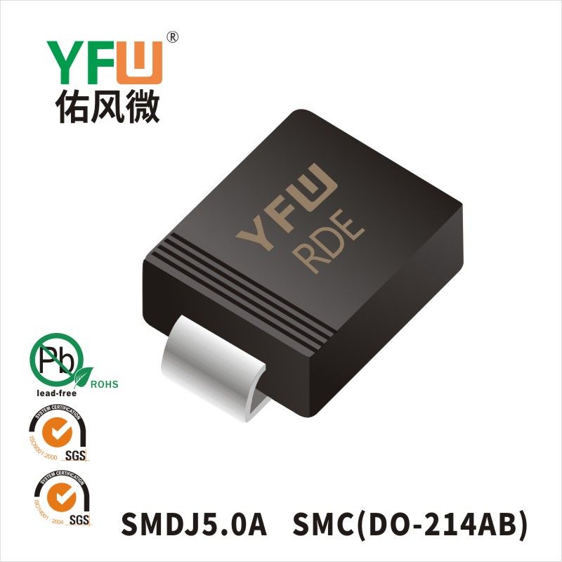 SMDJ5.0A SMC瞬态抑制二极管 YFW佑风微原厂