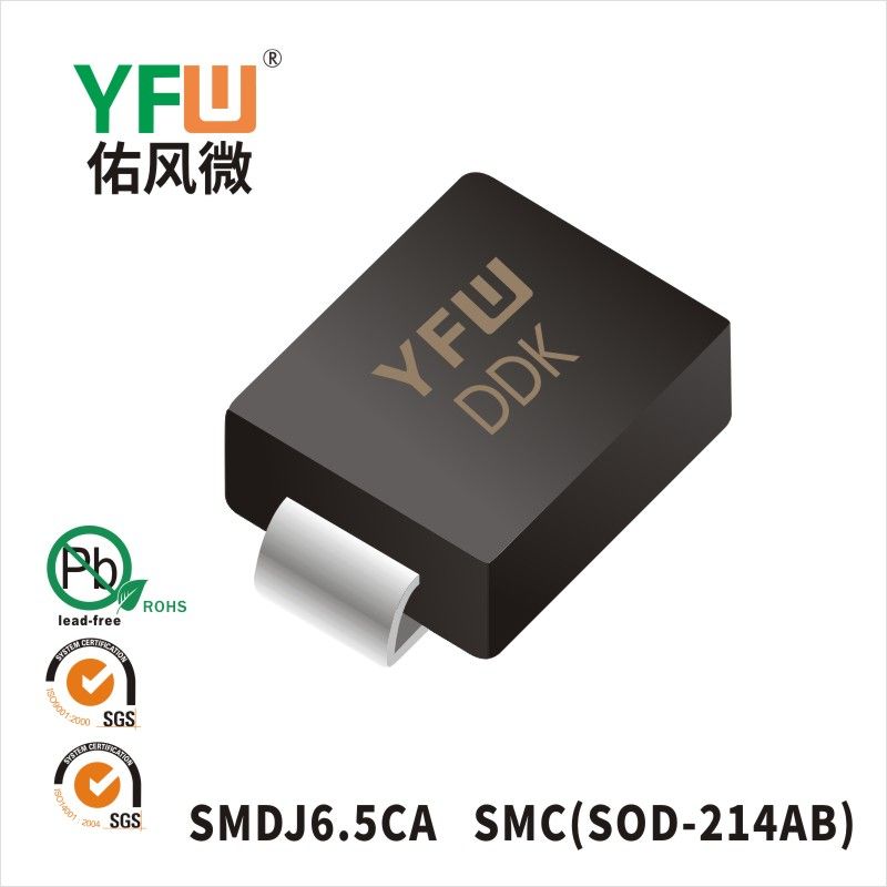 SMDJ6.0CA SMC瞬态抑制二极管 YFW佑风微原厂