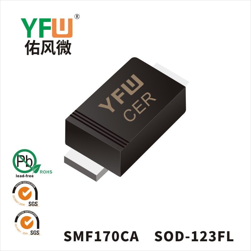 SMF170CA SOD-123FL瞬态抑制二极管 YFW佑风微原厂