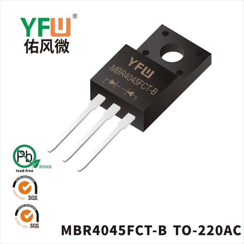 MBR4045FCT-BTO-220AB肖特基二极管 YFW佑风微原厂