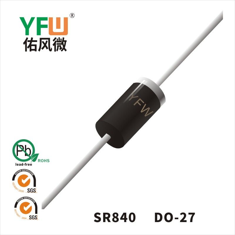 SR840 DO-27肖特基二极管 YFW佑风微原厂