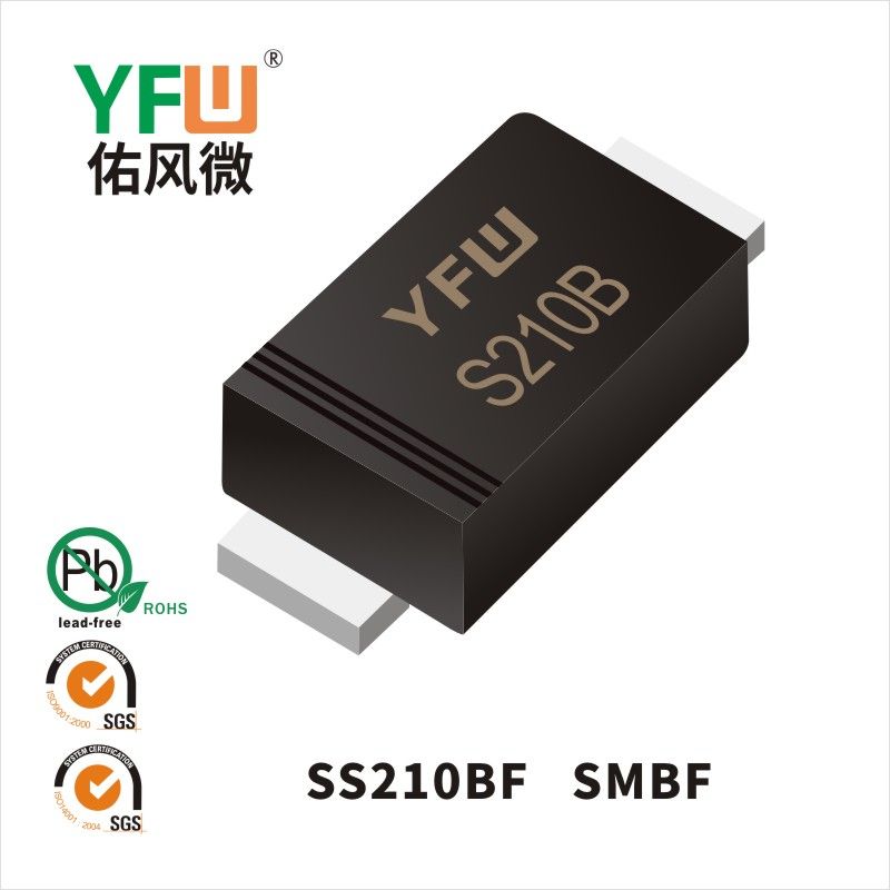 SS210BF SMBF肖特基二极管 YFW佑风微原厂