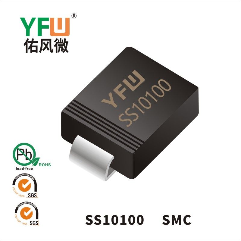 SS10100 SMC肖特基二极管 YFW佑风微原厂