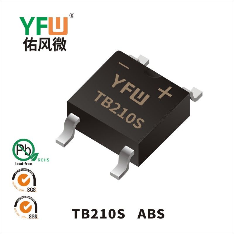 TB210S ABS肖特基整流桥 YFW佑风微原厂