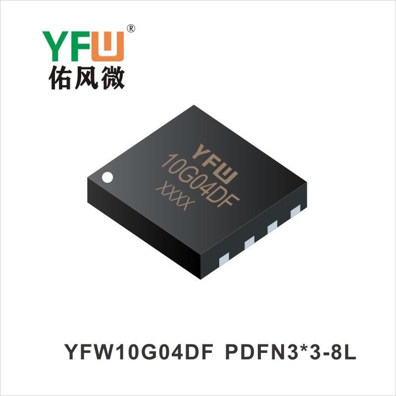 YFW10G04DF  PDFN3*3-8L 场效应管 YFW佑风微原厂