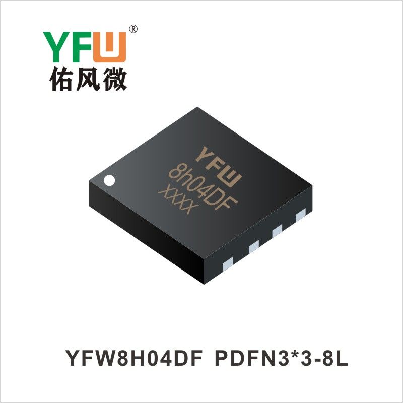 YFW8H04DF  PDFN3*3-8L 场效应管 YFW佑风微原厂