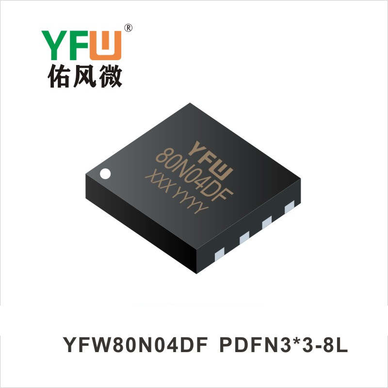 YFW80N04DF PDFN3*3-8L 场效应管 YFW佑风微原厂