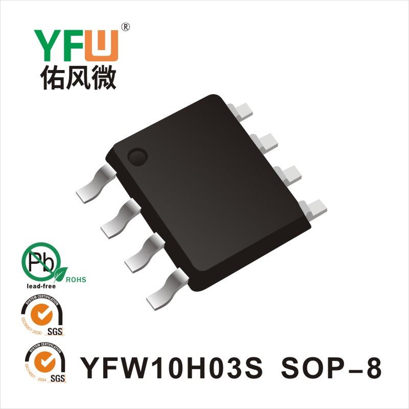 YFW10H03S SOP-8场效应管 YFW佑风微原厂