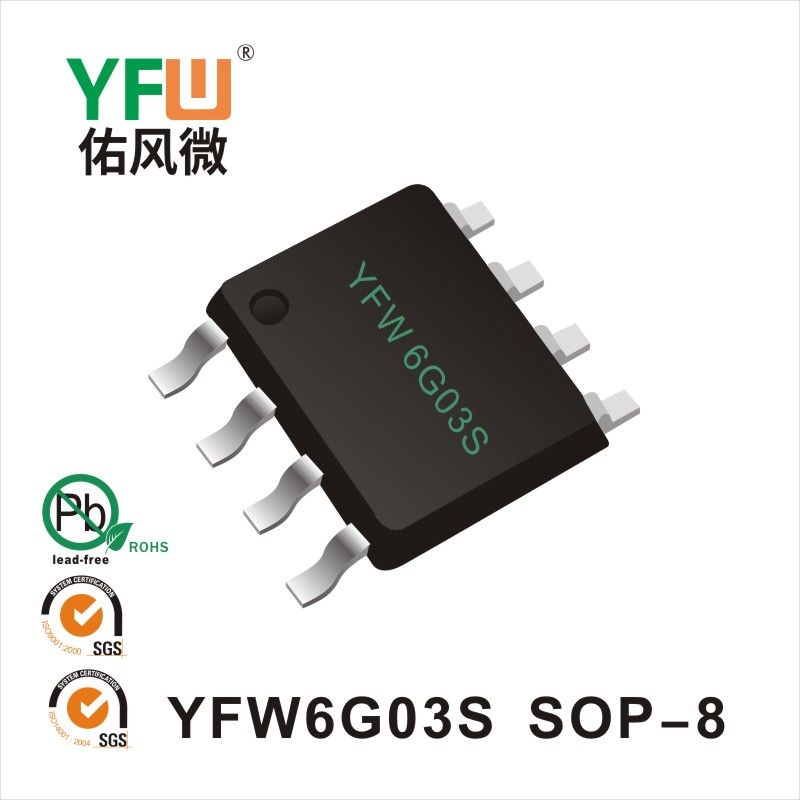 YFW6G03S SOP-8场效应管 YFW佑风微原厂