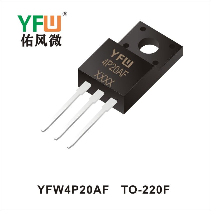 YFW4P20AF TO-220F场效应管 YFW佑风微原厂