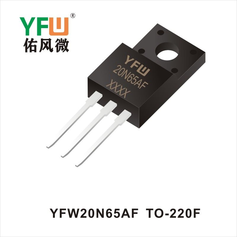 YFW20N65AF TO-220F场效应管 YFW佑风微原厂