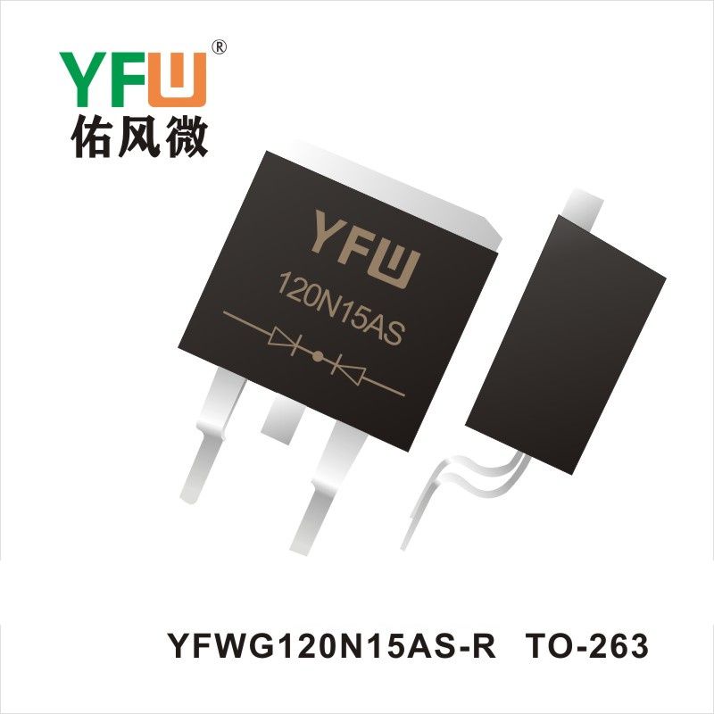 YFWG120N15AS-R TO-263场效应管 YFW佑风微原厂