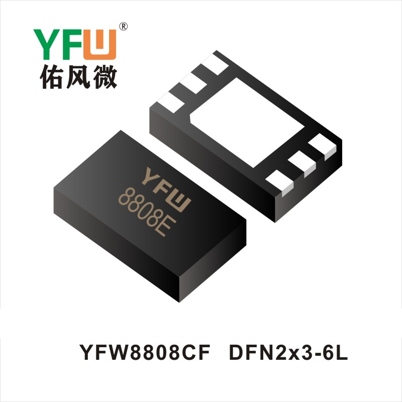 YFW8808CF  DFN2*3-6L场效应管 YFW佑风微原厂