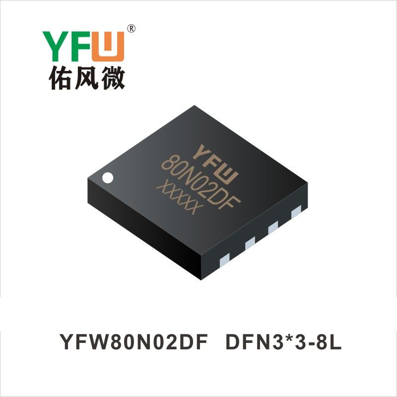 YFW80N02DF DFN3*3-8L场效应管 YFW佑风微原厂