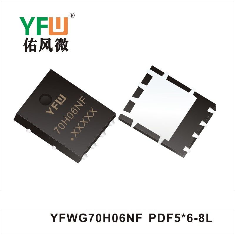 YFWG70H06NF PDFN5*6-8L场效应管 YFW佑风微原厂