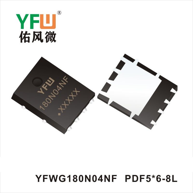 YFWG180N04NF  PDFN5*6-8L场效应管 YFW佑风微原厂