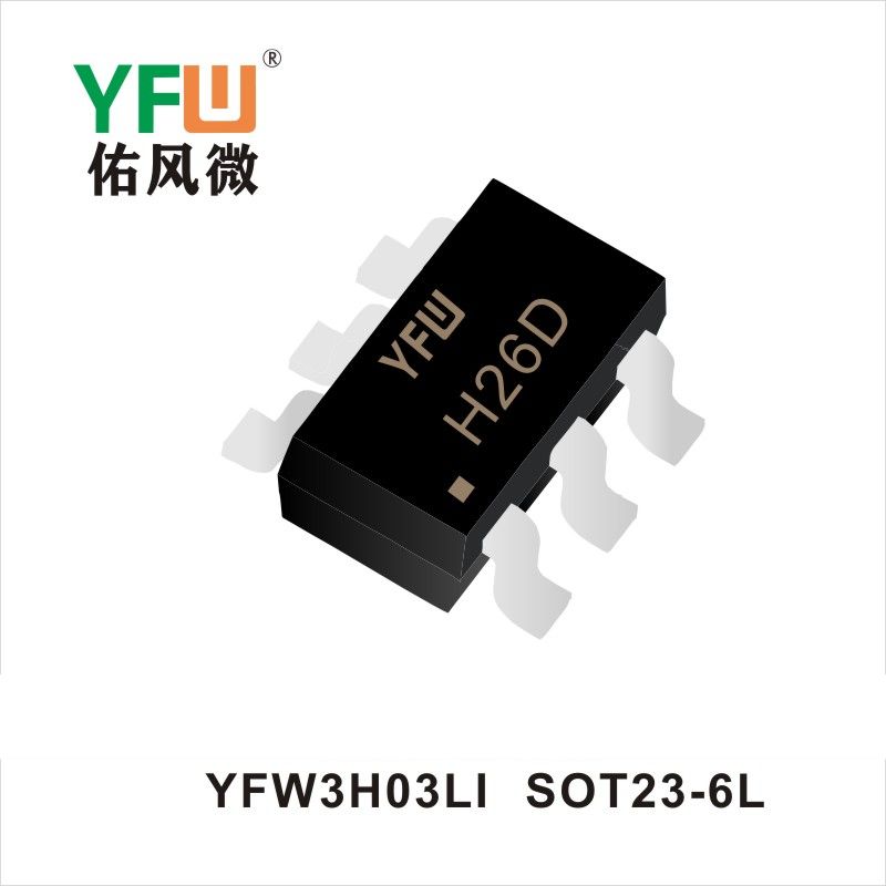 YFW3H03LI SOT23-6L场效应管 YFW佑风微原厂