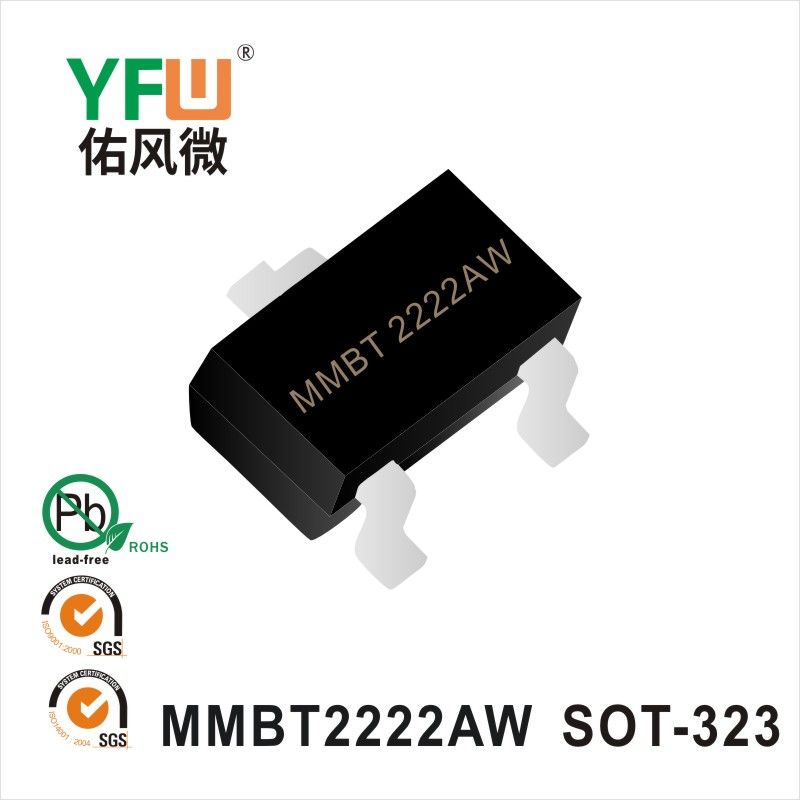 MMBT2222AW SOT-323晶体管 YFW佑风微原厂