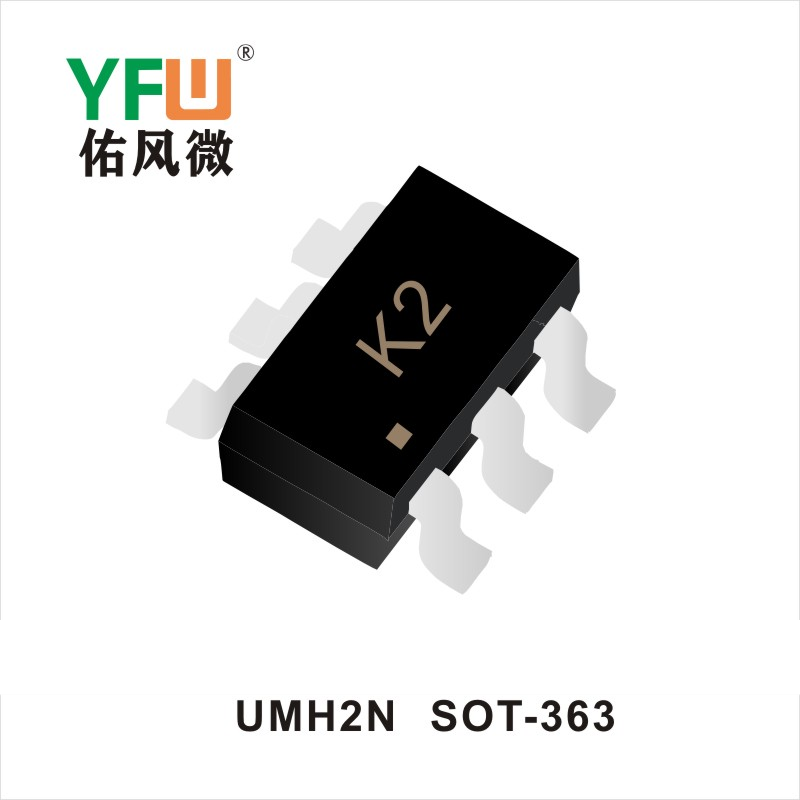 UMH2N  SOT-363晶体管 YFW佑风微原厂