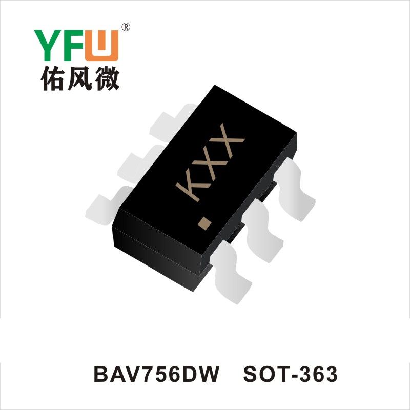 BAV756DW SOT-363开关二极管 YFW佑风微原厂