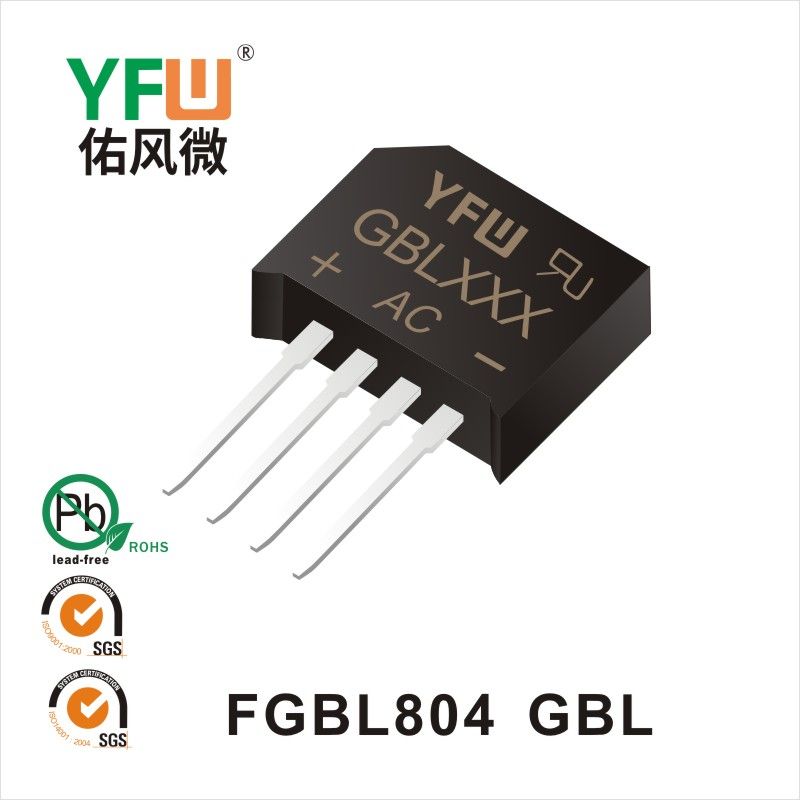 FGBL804 GBL快恢复软桥 YFW佑风微原厂