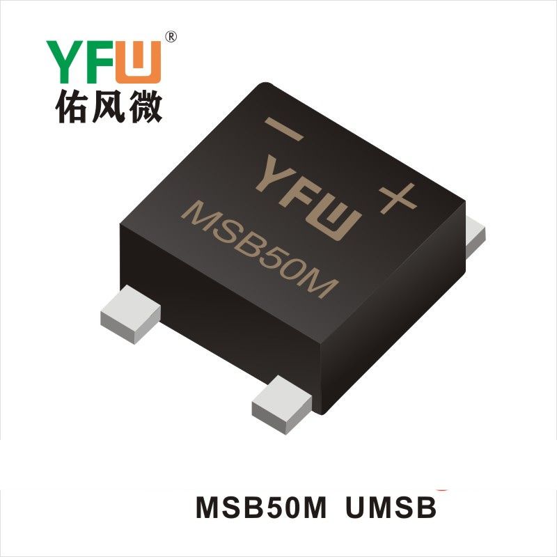 MSB50M UMSB桥式整流器 YFW佑风微原厂