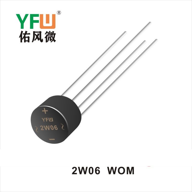 2W06 WOM桥式整流器 YFW佑风微原厂