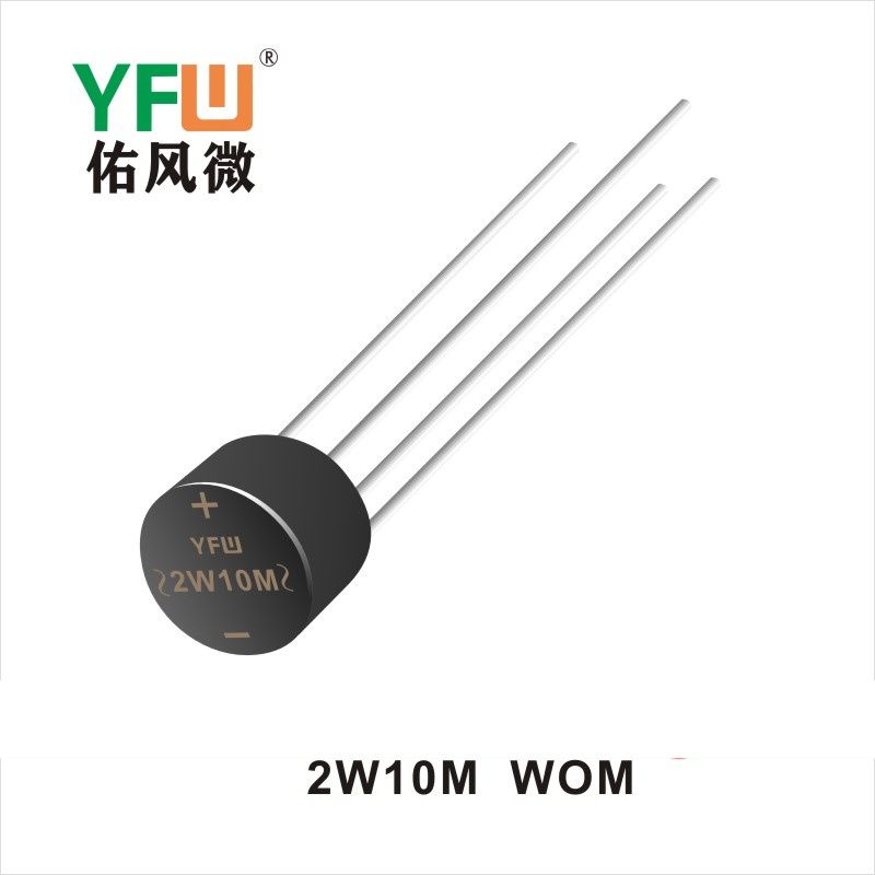 2W10M WOM桥式整流器 YFW佑风微原厂