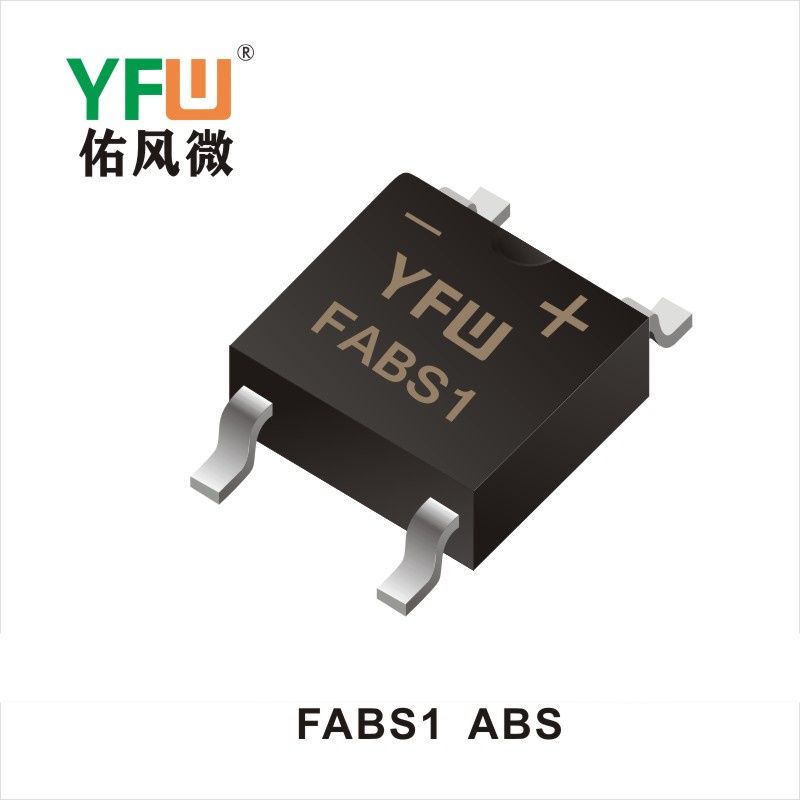 FABS1 ABS桥式整流器 YFW佑风微原厂