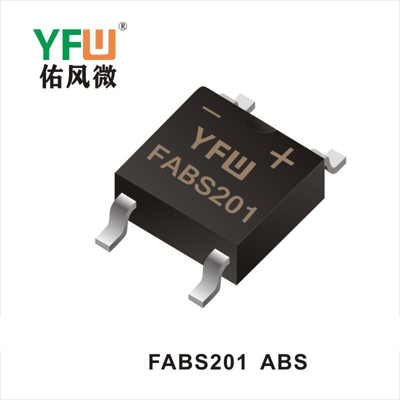 FABS201 ABS桥式整流器 YFW佑风微原厂